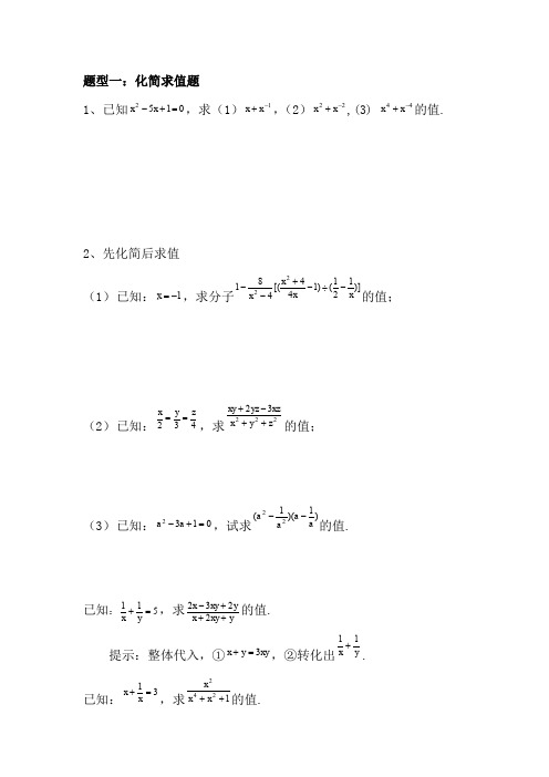 人教版数学八年级下册分式方程教案