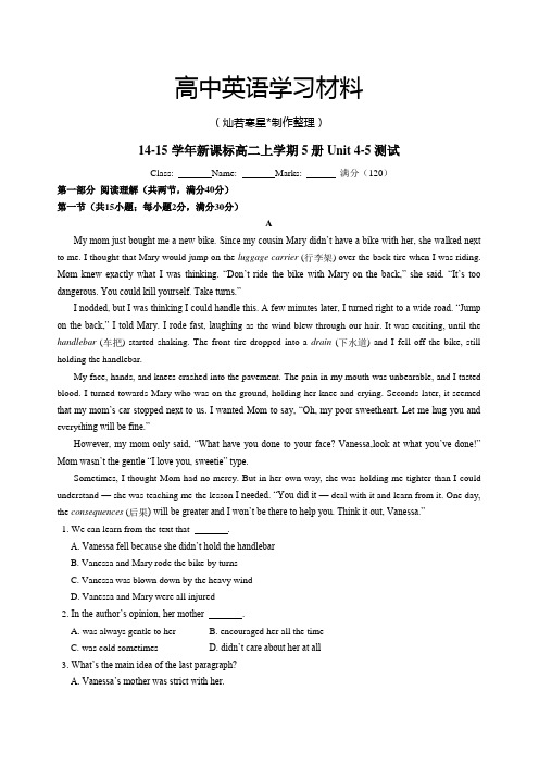 人教版高中英语必修五高二上学期5册Unit 4-5测试