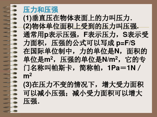 气体压强 体积和温度的关系