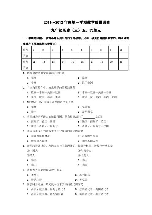2011~2012年度第一学期教学质量调查