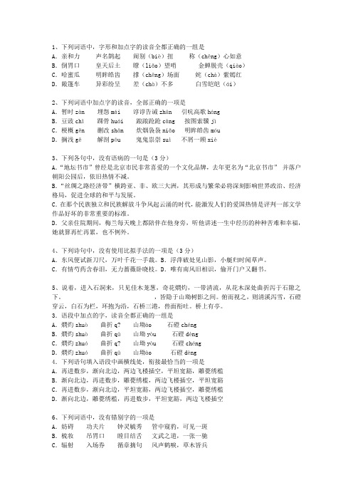 2011云南省高考语文真题试卷考试答题技巧