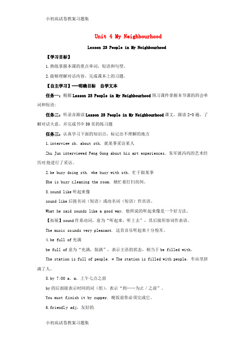 [小初高学习]2018年秋季八年级英语上册 Unit 4 My Neighbourhood Less