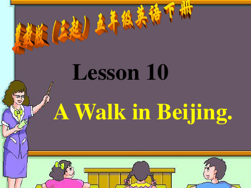 五年级英语下册 Unit 2 Lesson 10(2)课件 冀教版（三起）