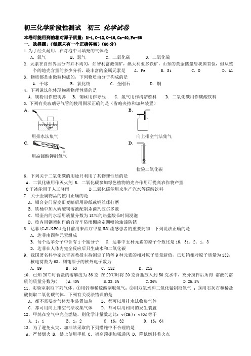 (沪教版)初三化学第一学期期中考试试卷