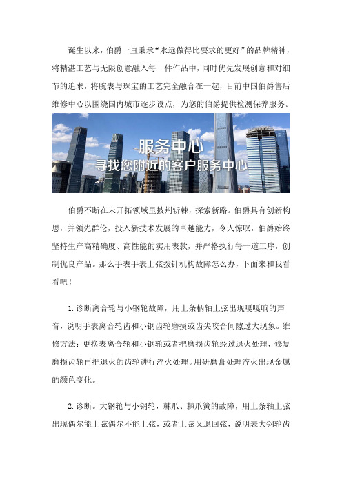 伯爵售后服务网点