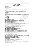 人教版数学一年级下册教学设计教案 第3单元    分类与整理