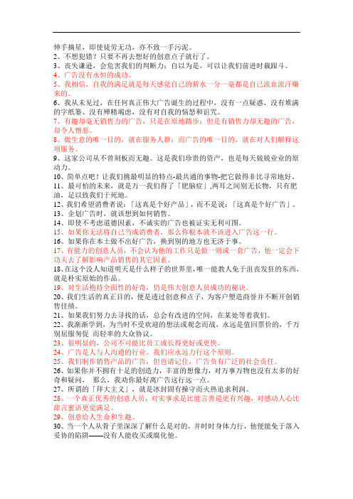 李奥贝纳名言100句