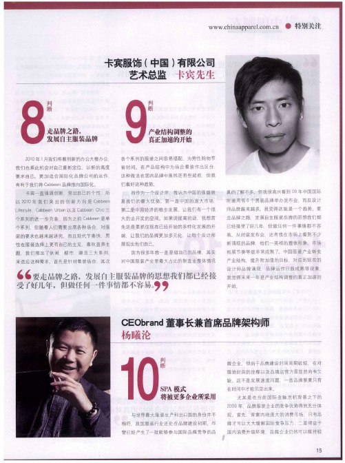 CEObrand董事长兼首席品牌架构师杨曦沦