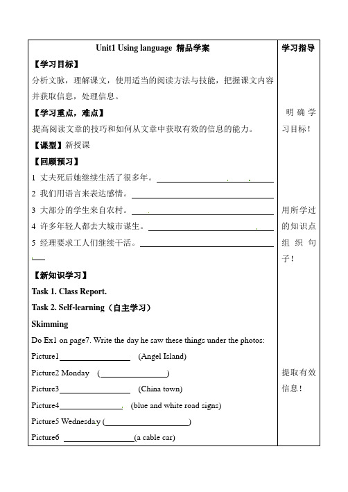 人教版高中英语选修8 Unit1 Using language 精品学案