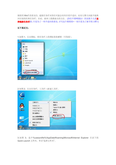 让win7还原经典任务栏