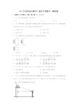 2019年吉林省长春市二道区中考数学一模试卷  解析版