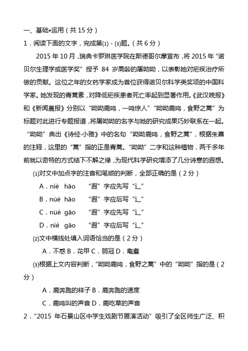 2020-2021学年九年级语文上学期期末考试试卷附答案