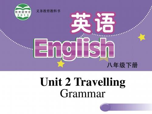 【牛津版】八年级下册：Unit 2 Travelling Grammar课件