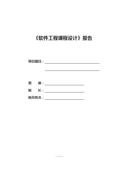 基于Web在线投稿系统