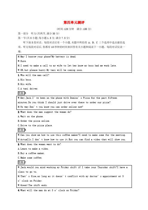 新教材适用2024_2025学年高中英语Unit4Sharing单元测评新人教版选择性必修第四册