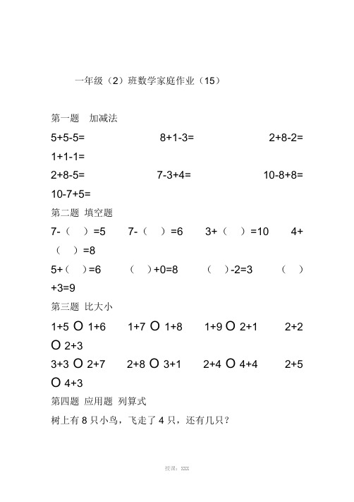 10以内加减法练习题