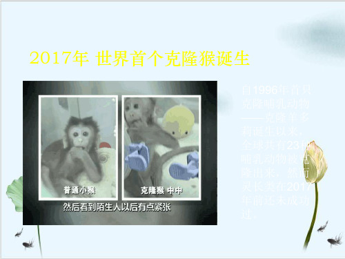 生物学科''基于深度学习的研究课''展示之高1年级《细胞工厂生命活动的基本单位》课件1ppt