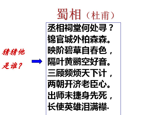 初中语文人教版(部编)七年级上册16 诫子书