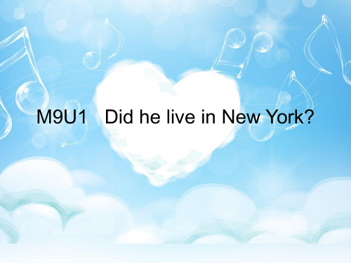 四年级下册英语课件-M9 U1 Did he live in New York｜外研社(三起)   