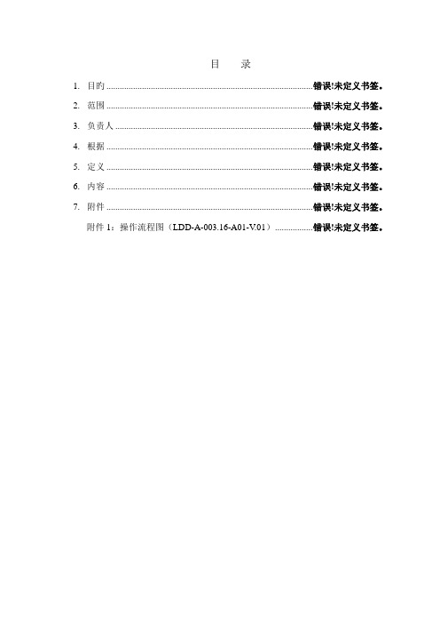 心肺复苏术的标准操作规程