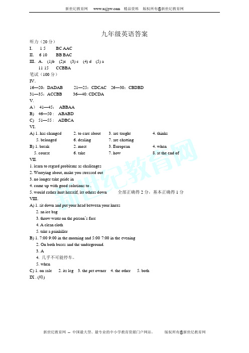 2013-2014学年第一学期期中考试九年级英语试题2013.11(含听力音频)