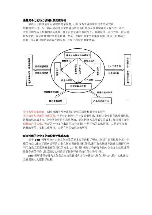 文化实证分析