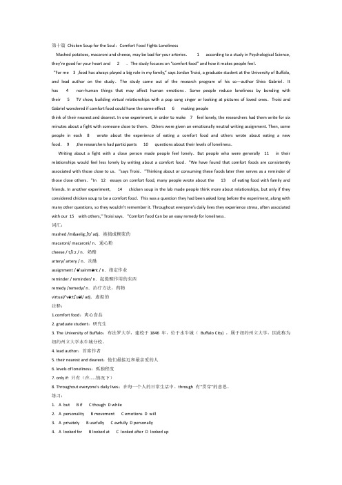 2012职称英语理工类新增内容完形填空第十篇