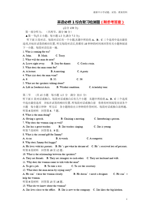 新人教版高中英语必修一复习测试题及答案(1)Word版