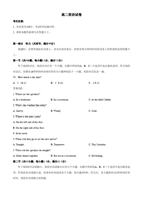 河南,河北,江西等省全国大联考2019-2020学年高二下学期3月网上大联考英语试试题