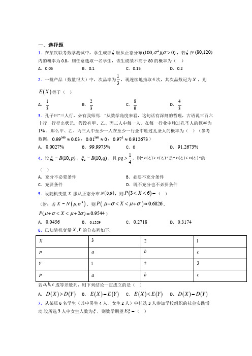 (常考题)北师大版高中数学高中数学选修2-3第一章《计数原理》测试(包含答案解析)(1)