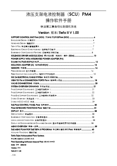 液压支架电液控制器