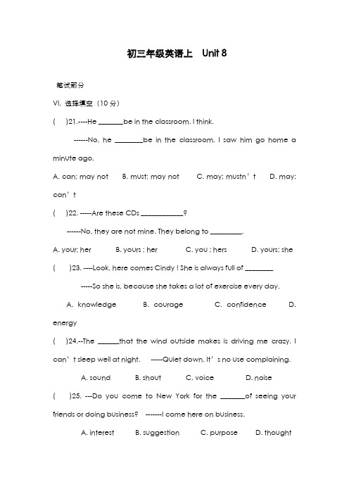 最新版2019-2020年人教版九年级英语全册Unit8单元同步测试题及答案-精编试题