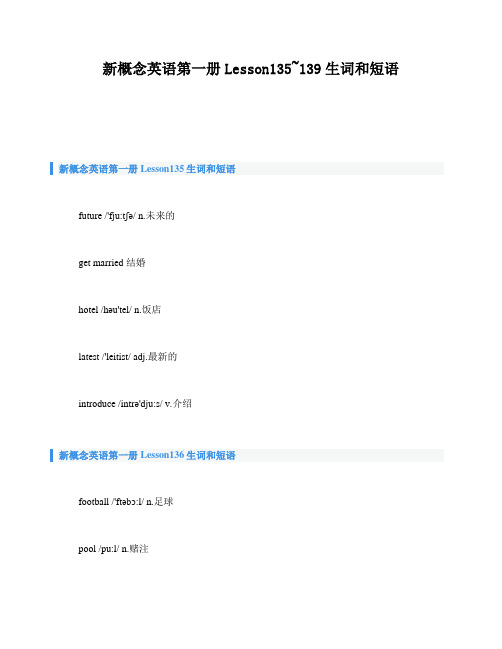 新概念英语第一册Lesson135_139生词和短语