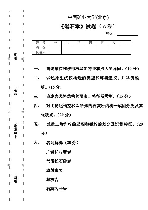 2007课程考试试题A卷及答案