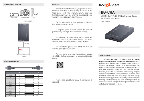 BG-CHA USB 3.1 Gen 1 全高清视频捕捉设备用户手册说明书