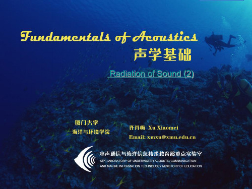 声学基础课件(许肖梅)fundamentals of acoustics 07-18