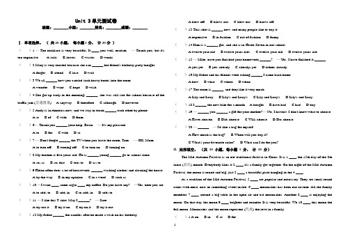 Unit 3单元测试卷 2020年冀教版英语八年级上册(附答案)