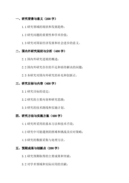 国家自然科学基金青年科学基金项目提纲