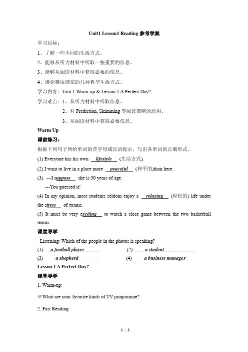 北师大版高一英语必修1_Unit1_Lesson1_Reading参考学案