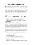 基于Matlab的数字图像增强处理