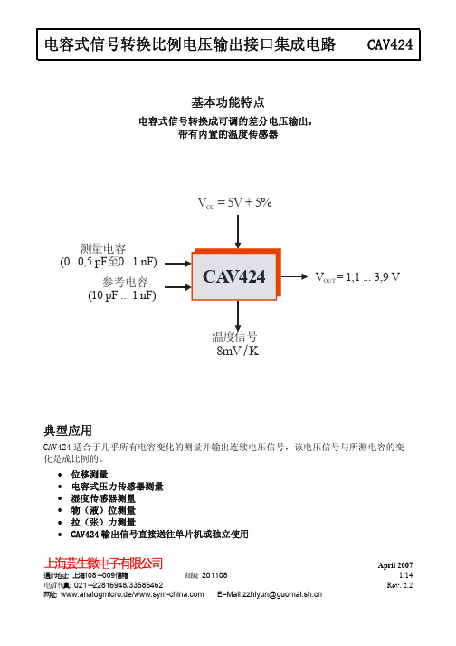 cav424中文