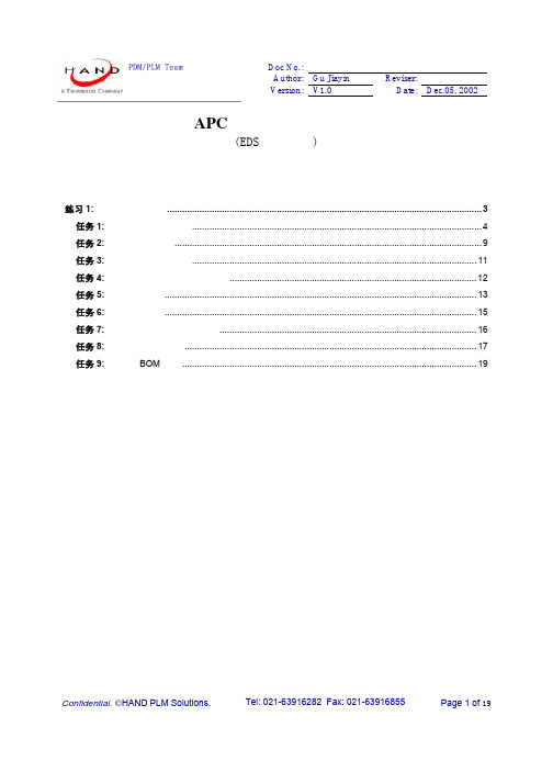 TeamCenter中文培训文档IWS-APC产品结构练习