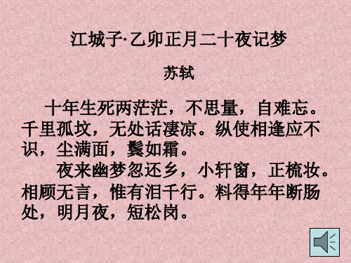 《亡人逸事》课件--江苏教育版(教学课件201911)