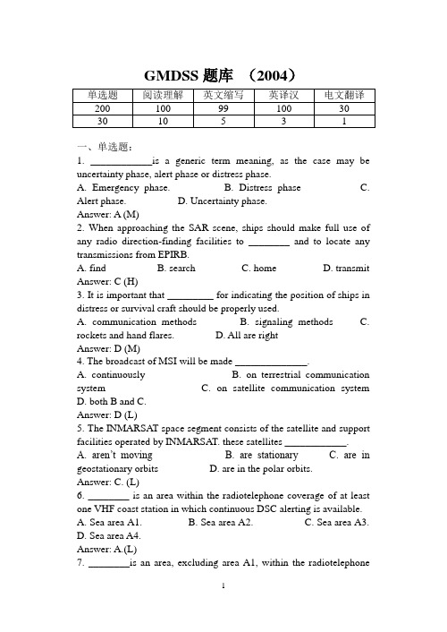 GMD英语(含答案)