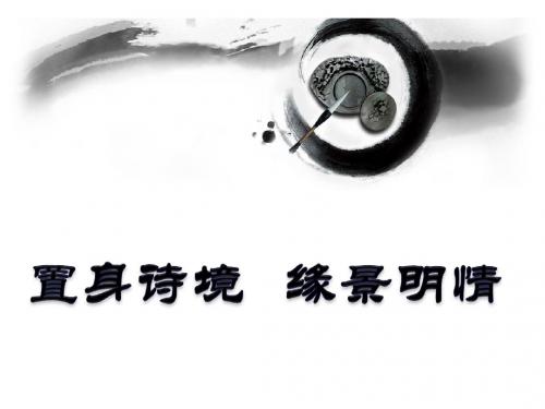 湘夫人导学案教师版、学生版