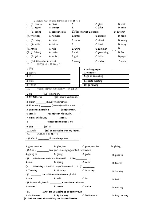 牛津英语6B英语期末测试卷.docx