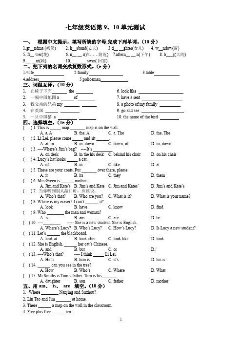 七年级英语第9、10单元测试