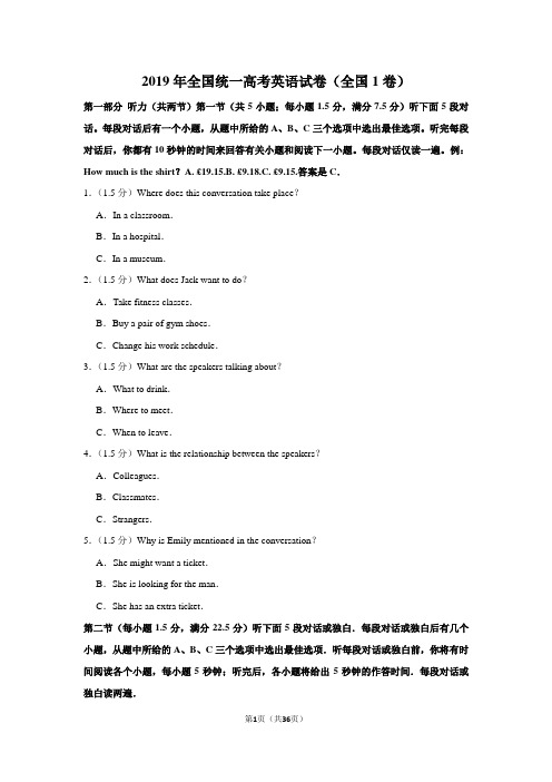 2019年全国统一高考英语试卷以及答案(全国1卷解析版)-19年全国一英语