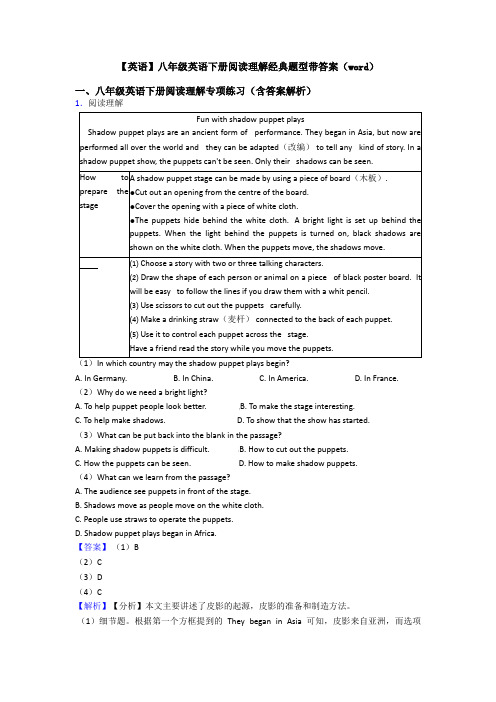 【英语】八年级英语下册阅读理解经典题型带答案(word)