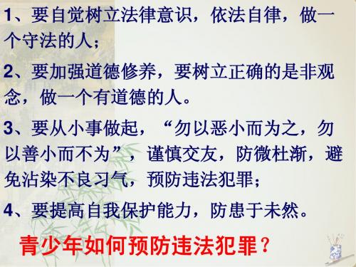 七年级新教材  特殊的保护特殊的爱